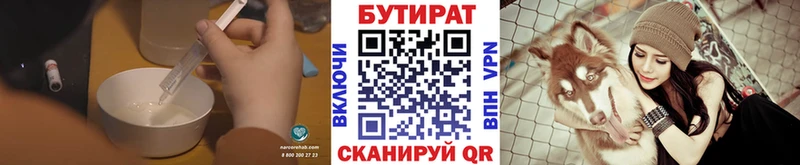 БУТИРАТ BDO  где купить наркоту  Невьянск 