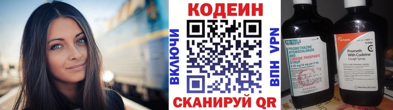 Кодеиновый сироп Lean Purple Drank  Невьянск 