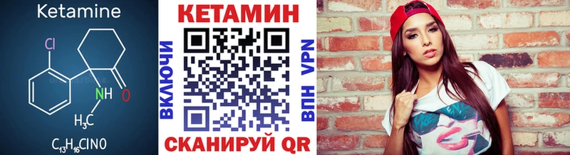 КЕТАМИН VHQ  Невьянск 
