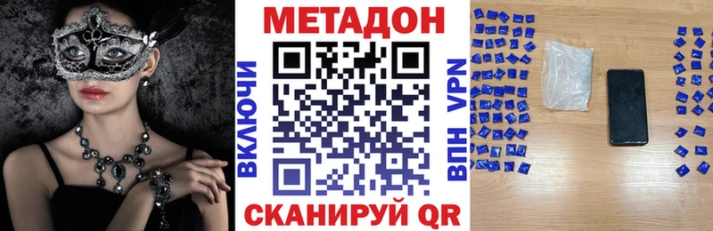 дарк нет как зайти  Невьянск  МЕТАДОН белоснежный 
